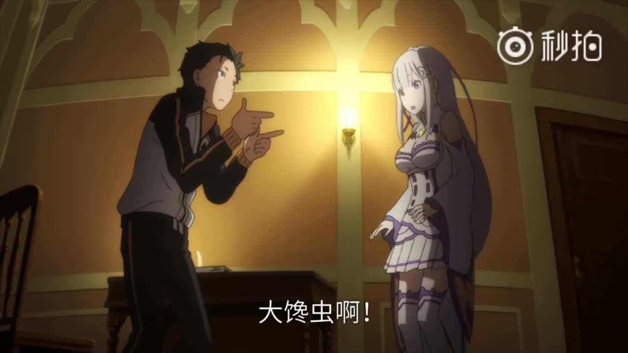 Re:Zero. Жизнь с нуля в альтернативном мире x He Wei Dao — кадр 1