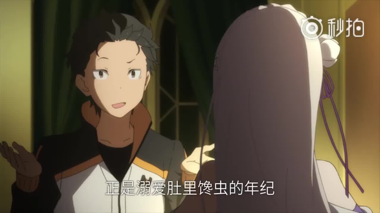 Re:Zero. Жизнь с нуля в альтернативном мире x He Wei Dao — кадр 2