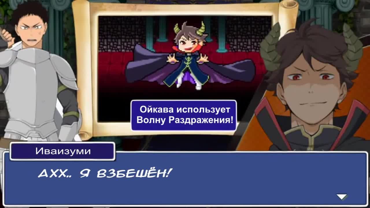 Волейбол!! Мультипликационная квест-история — кадр 2