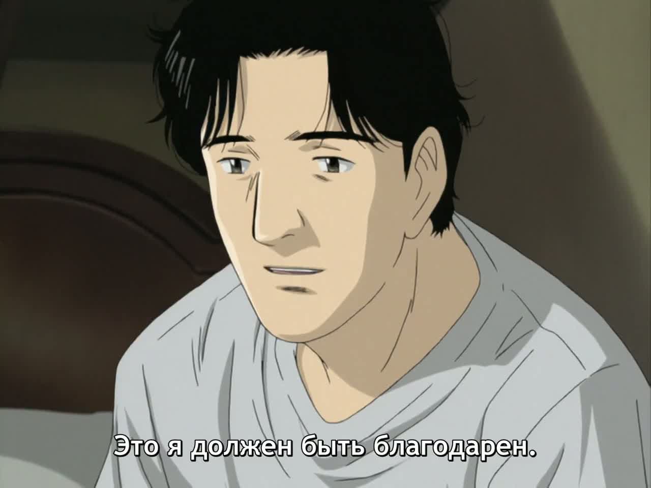 Монстр — кадр 1