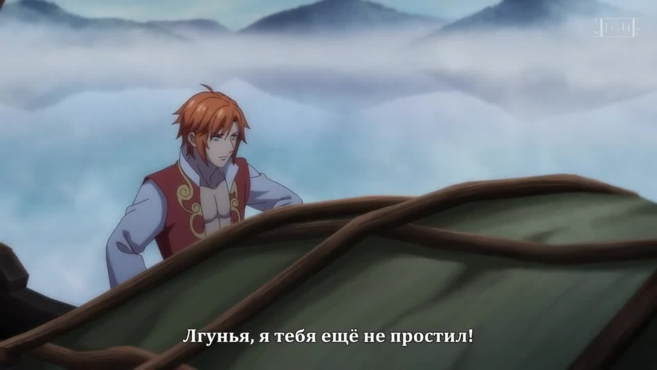 Охота демонического короля на свою жену 3 — кадр 1