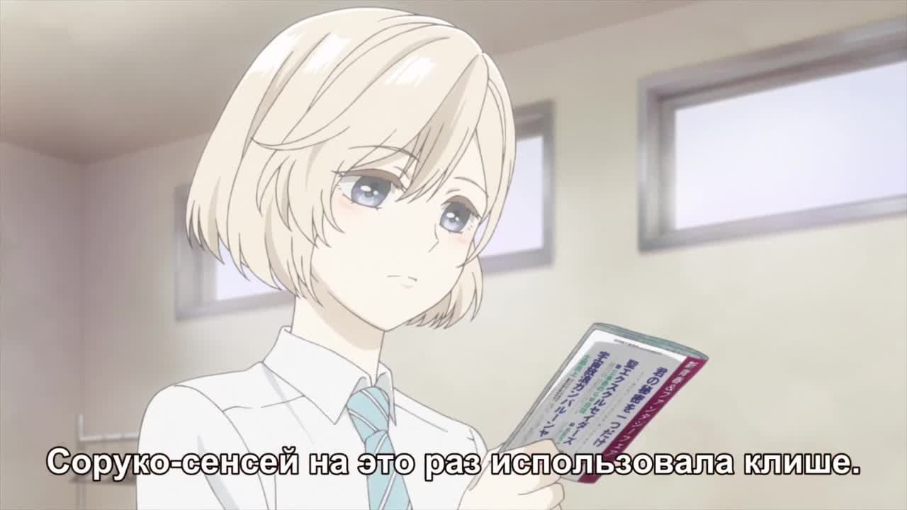 Сезон беспокойных дев — кадр 3