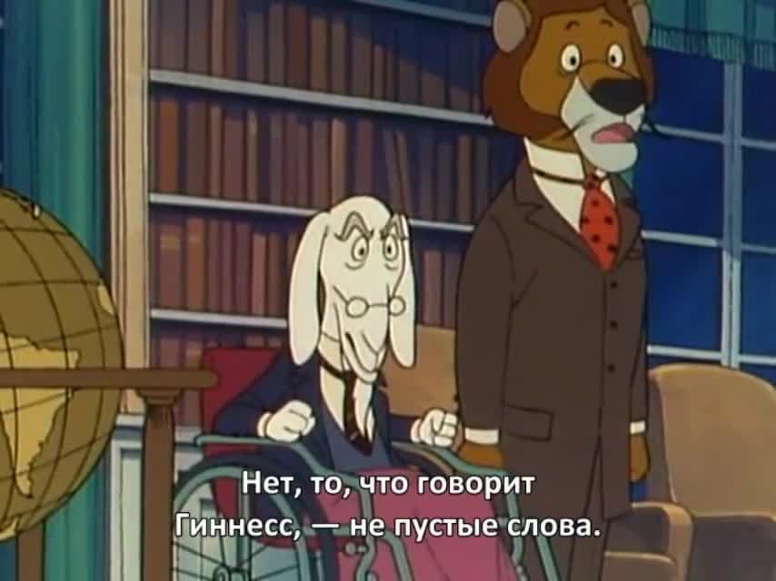 80 дней вокруг света с Вилли Фогом — кадр 5