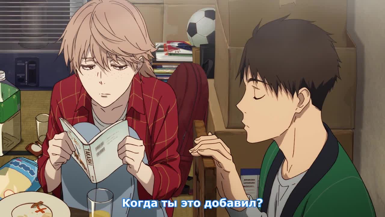 Почувствуй ветер — кадр 5