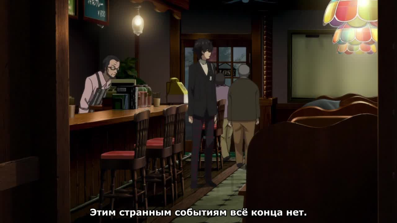 Персона 5 — кадр 2