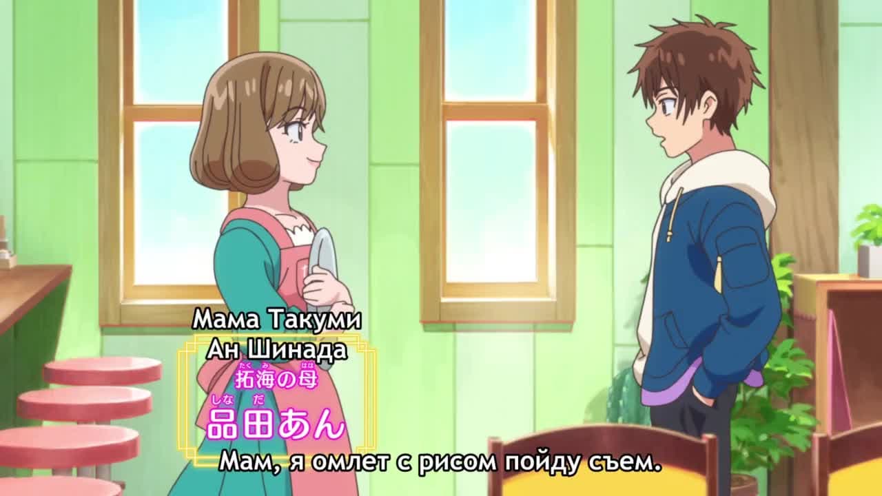 Хорошенькое лекарство: Восхитительная вечеринка — кадр 3