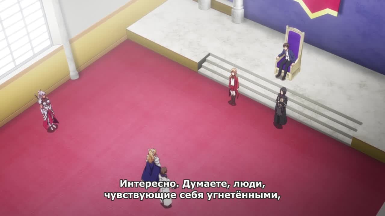 Герой-рационал перестраивает королевство [ТВ-2] — кадр 4