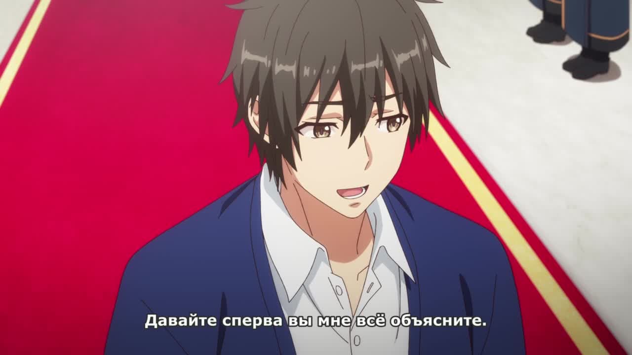 Герой-рационал перестраивает королевство [ТВ-1] — кадр 1