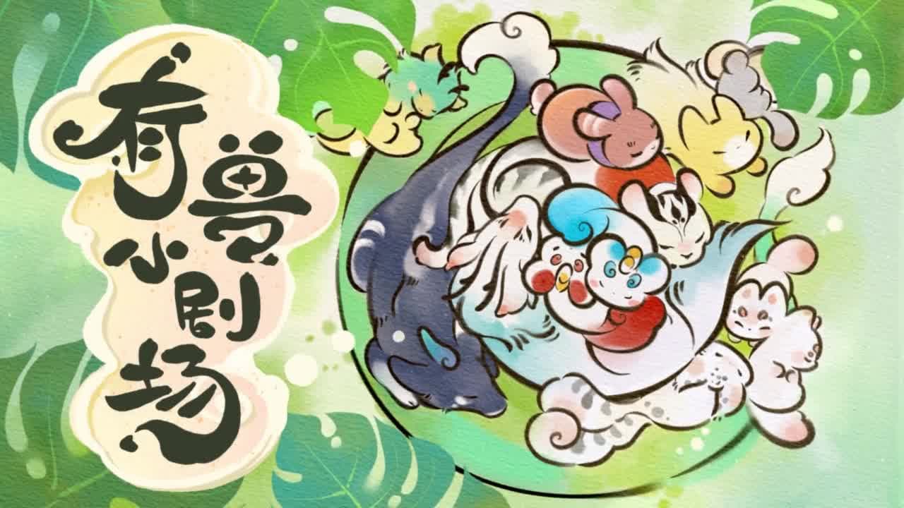 Мифические звери 4 — кадр 5