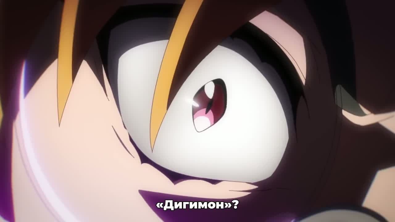 Дигимоны: Битбрейк — кадр 4