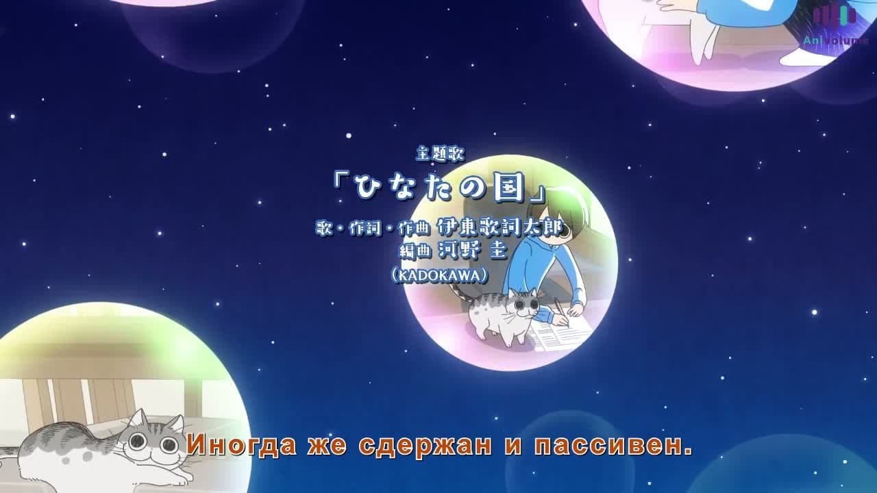 Вечера с кошкой [ТВ-1] — кадр 5