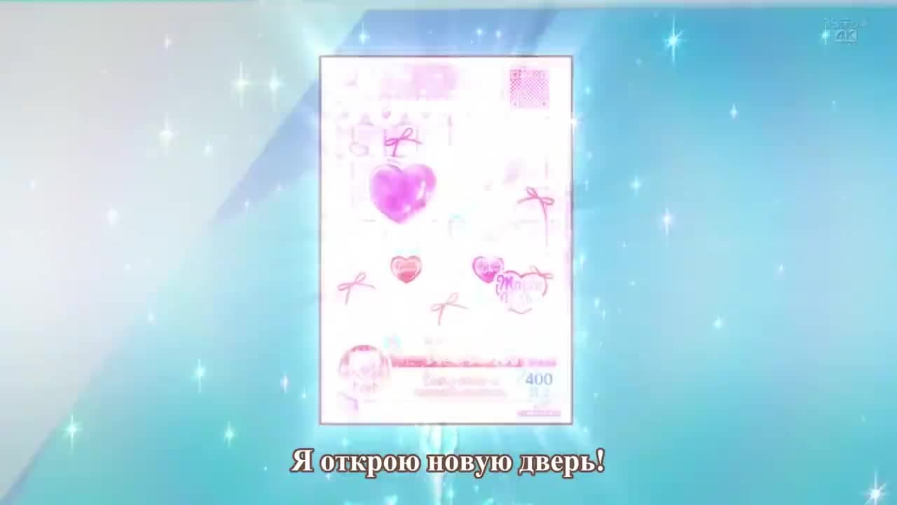 Айкацу на параде! — кадр 4