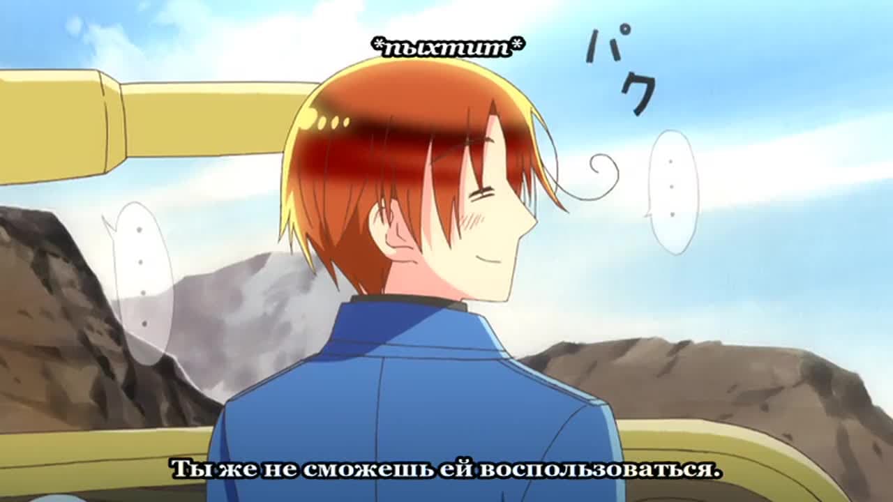 Хеталия: Прекрасный мир — кадр 4