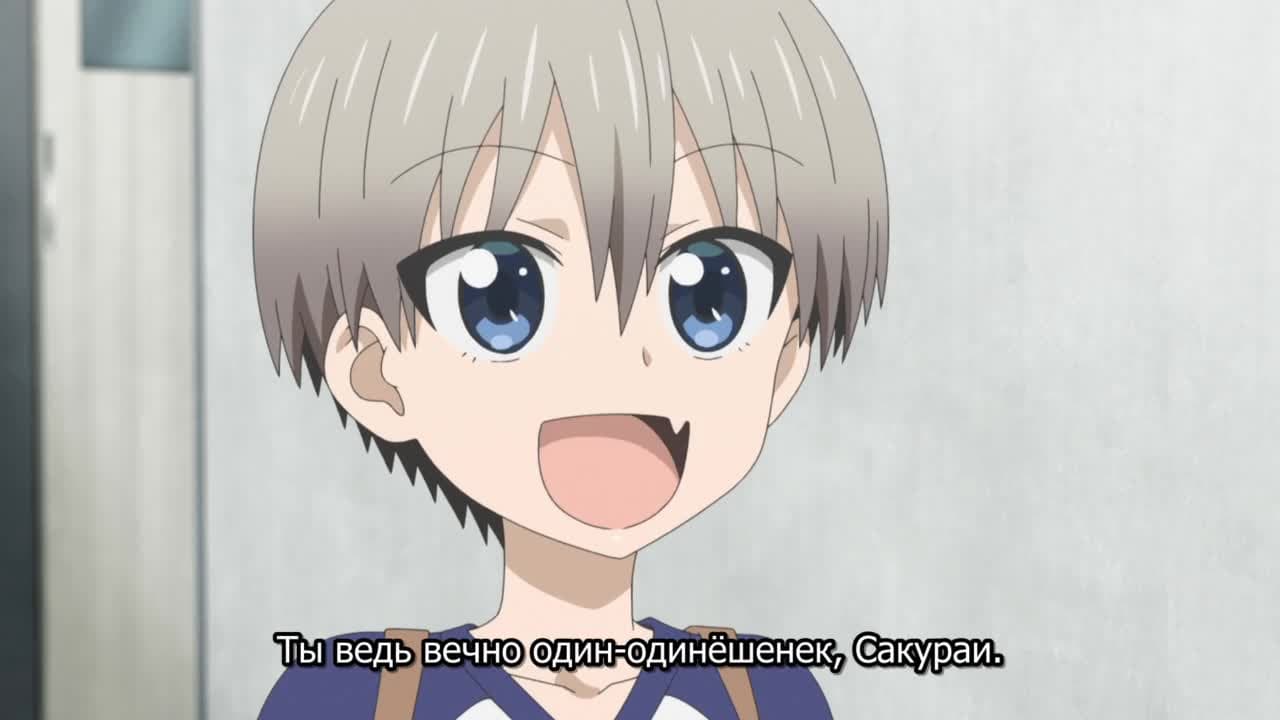 Удзаки хочет тусоваться! [ТВ-1] — кадр 1
