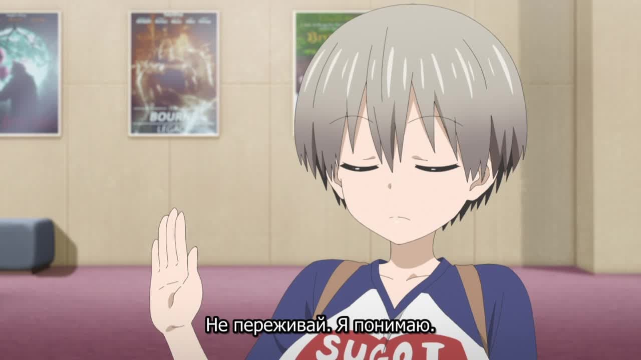 Удзаки хочет тусоваться! [ТВ-1] — кадр 2