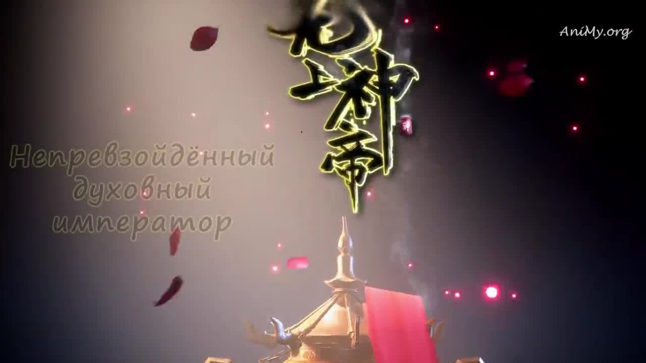 Непревзойдённый царь небес — кадр 1
