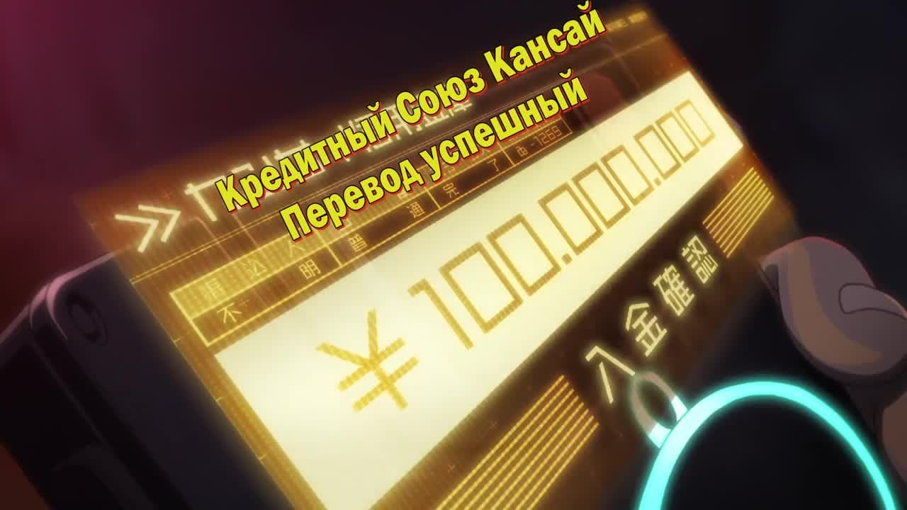 Акудама Драйв — кадр 1
