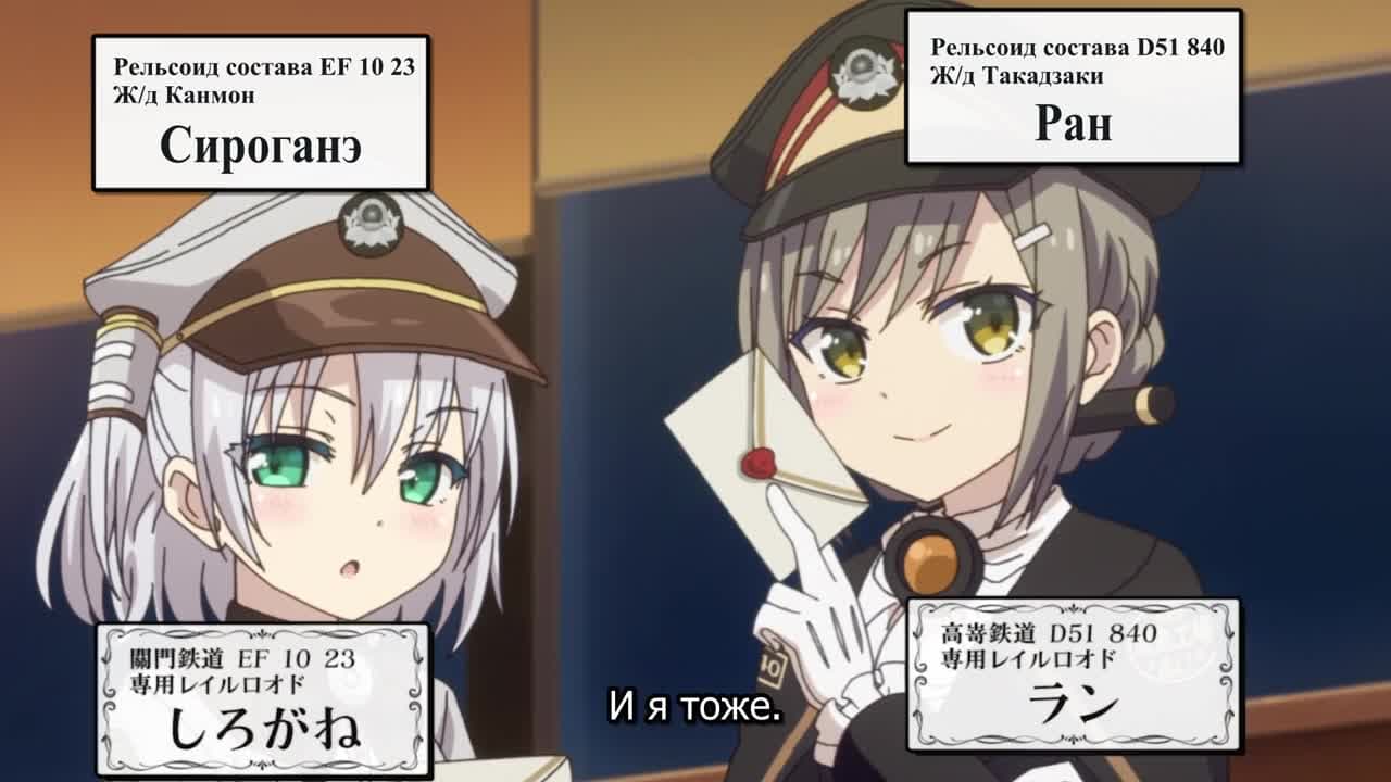 Романтика рельсов [ТВ-1] — кадр 2