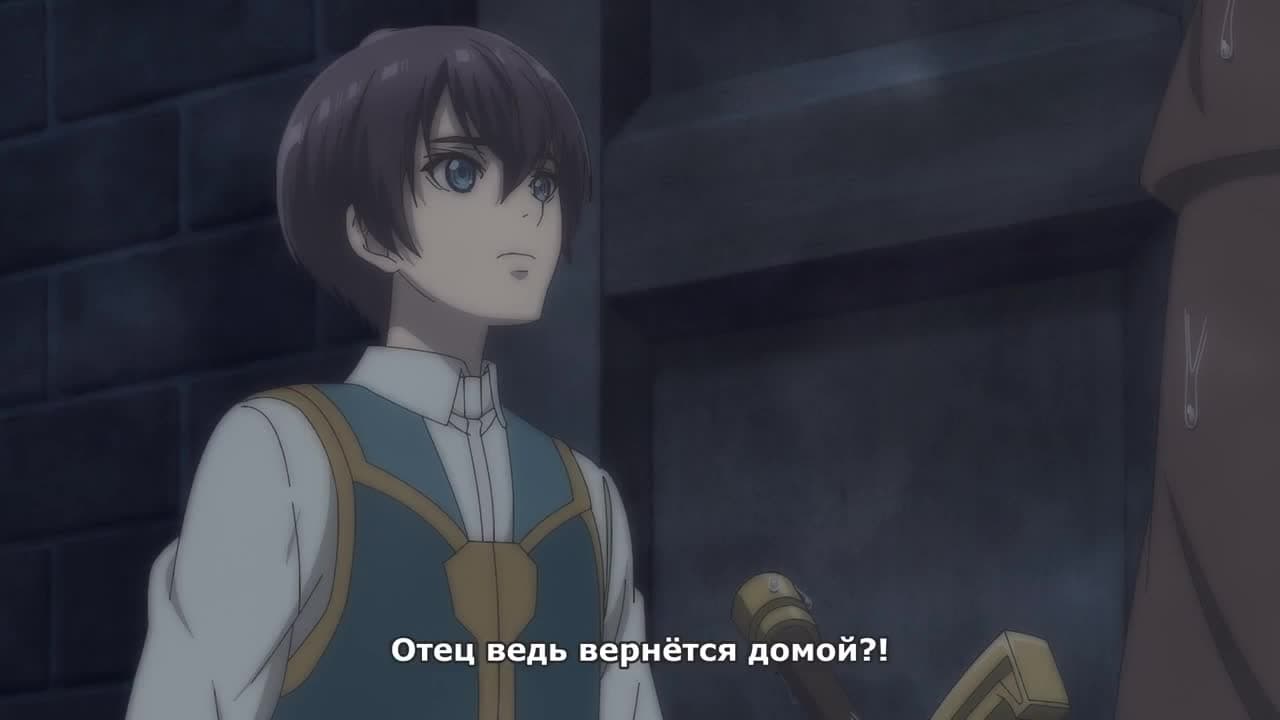 Сага Гортензии — кадр 1