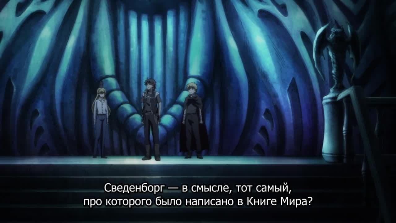 Волшебник-воин Орфен (2021) — кадр 3