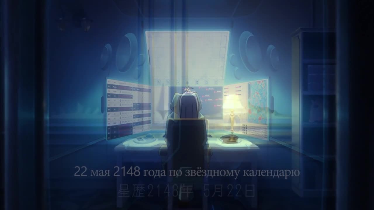 Восемьдесят шесть [ТВ-1] — кадр 4