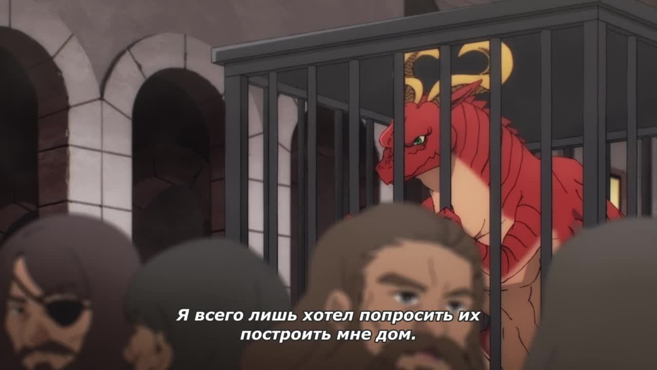 Дракон в поисках дома — кадр 2