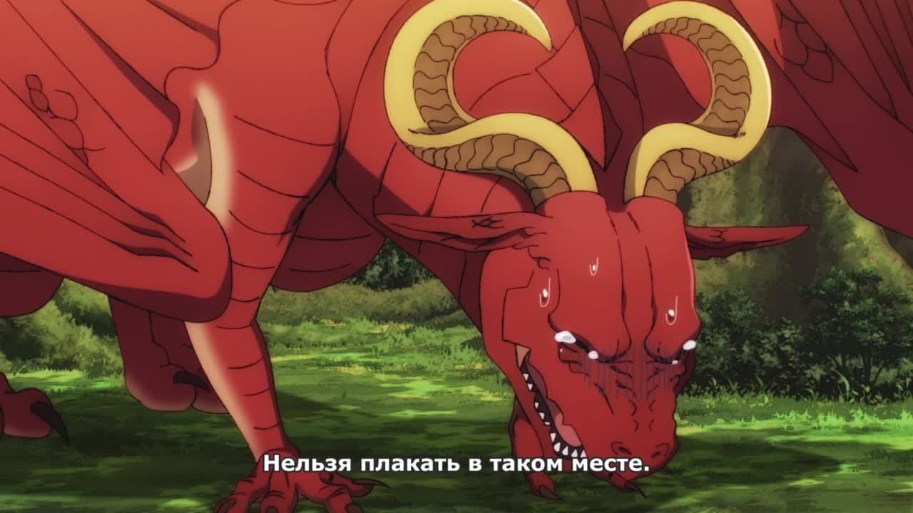 Дракон в поисках дома — кадр 3