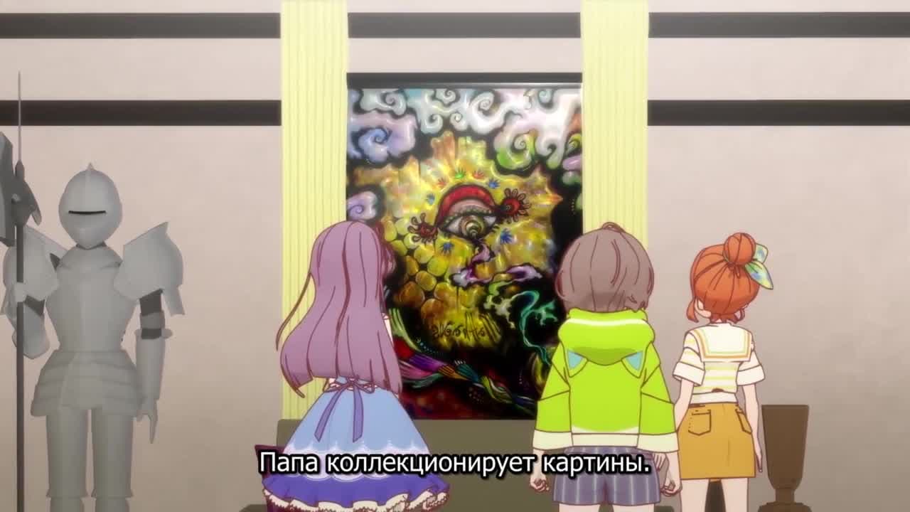 Дом Химотэ — кадр 2