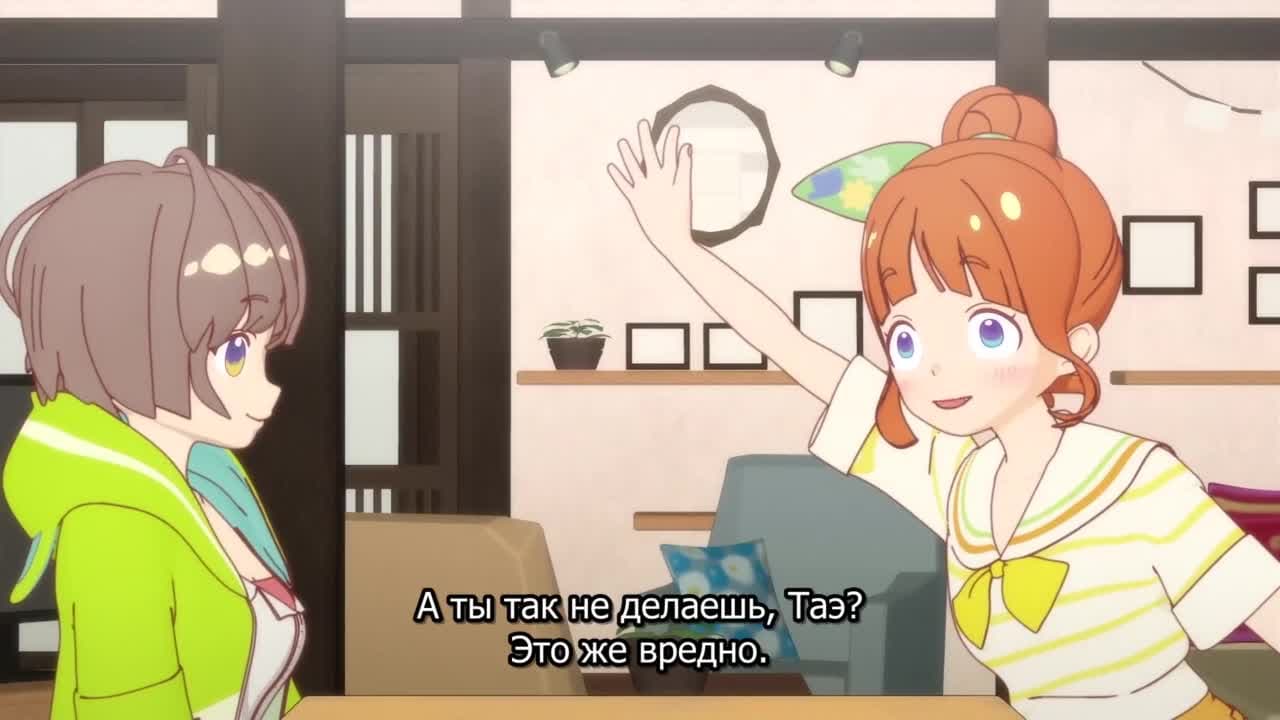 Дом Химотэ — кадр 3