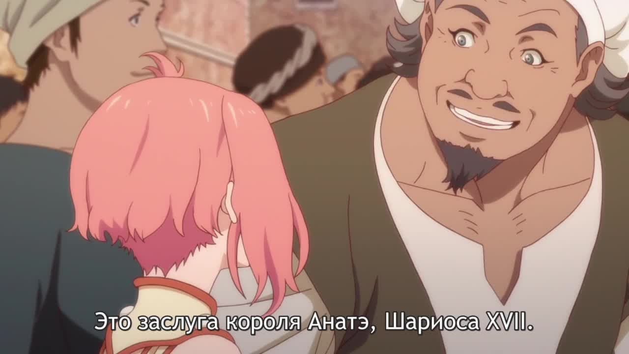 Ярость Бахамута: Непорочная душа — кадр 1