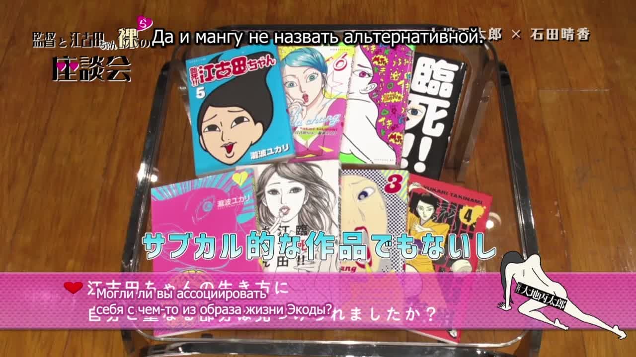 Умираю! Экода — кадр 1