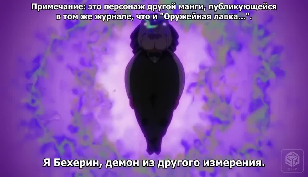 Оружейная лавка для леди и джентльменов ONA — кадр 2