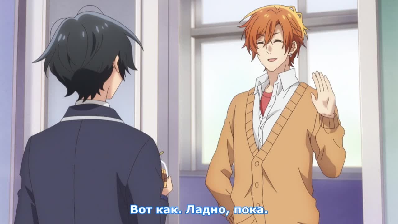 Сасаки и Мияно — кадр 1