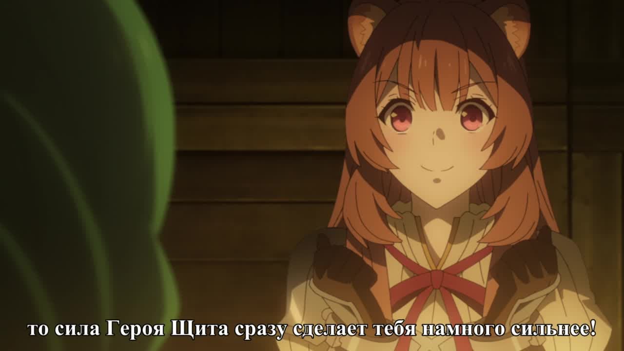 Восхождение героя щита [ТВ-2] — кадр 3