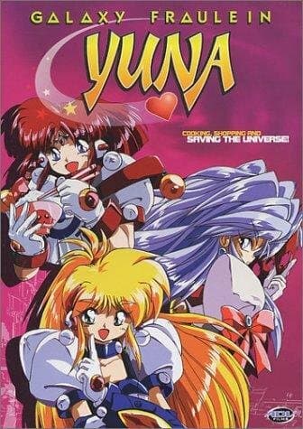 Галактическая фрейлина Юна OVA-1
