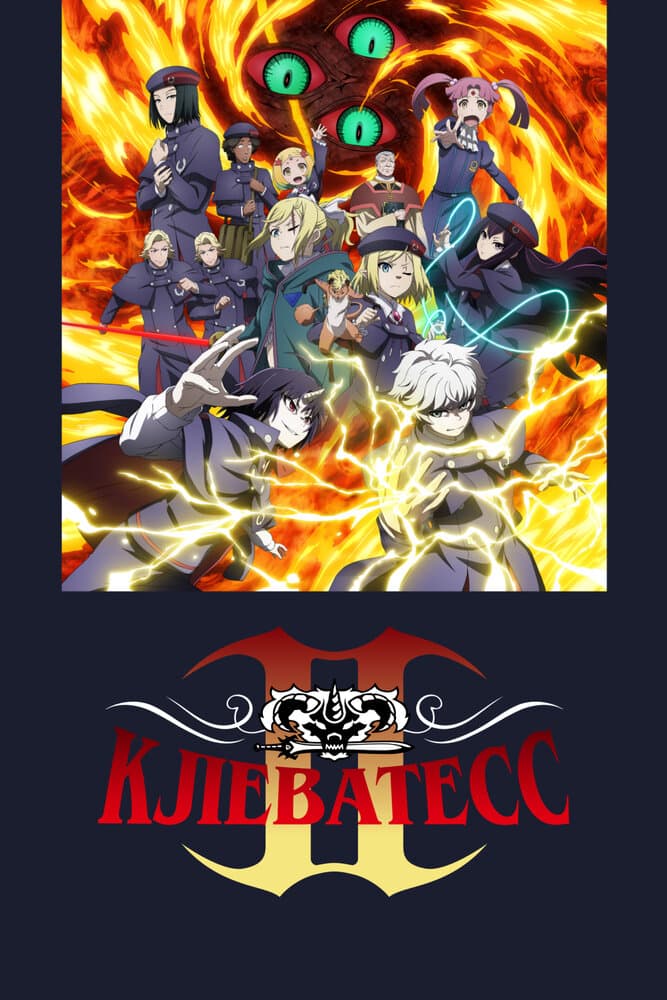 Клеватесс [ТВ-1]